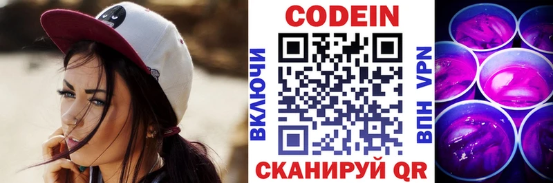 Codein Purple Drank  сколько стоит  Каменка 