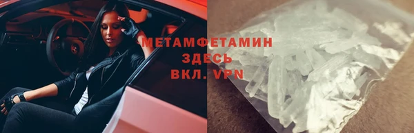 первитин Володарск